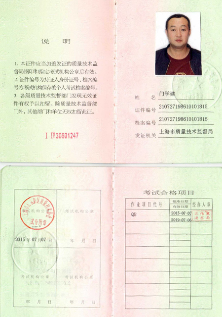 門(mén)學(xué)建吊車(chē)證